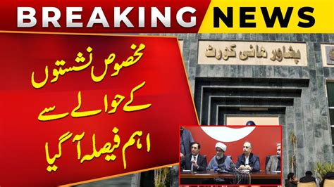 Reserved Seats Big Decision Of Peshawar High Court Sunni Ittehad