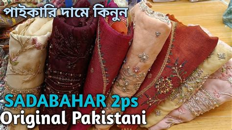 SADABAHAR Eid Special Ready Pakistani Two Piece Collection 2023