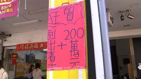 車子拋錨「買刮刮樂換新車」 6人集資爽中200萬加百萬休旅｜四季線上4gtv