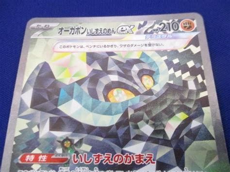 Yahooオークション トレカ ポケモンカードゲーム Sv6 128 オーガポ