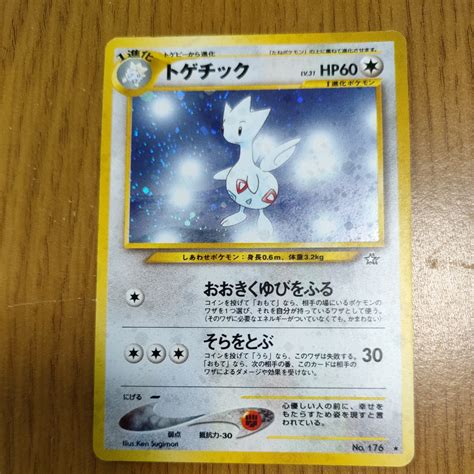 ヤフオク 旧裏面 ポケモンカード Neo第1弾 トゲチック