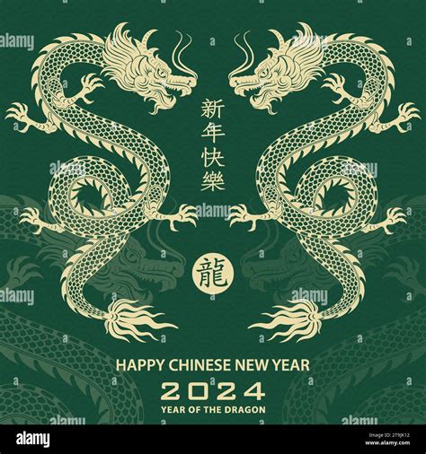 Happy Chinese New Year 2024 Zodiac Sign Year Of The Dragon With