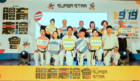 體表》super Star體育表演會919登場 今年跨界mix碰撞出新火花 麗台運動報