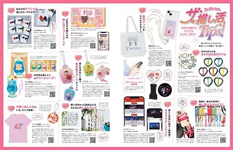 S Cawaii エスカワイイ 特別編集 HOT PINK ISM モーニング娘23スペシャル雑誌de広告