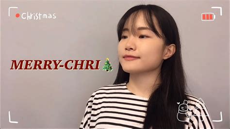 메리크리 Merry Chri cover by 희경 YouTube