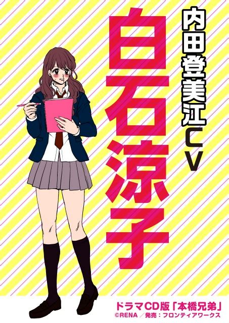 『本橋兄弟』ドラマcd出演声優キャストが決定 アニメイトタイムズ