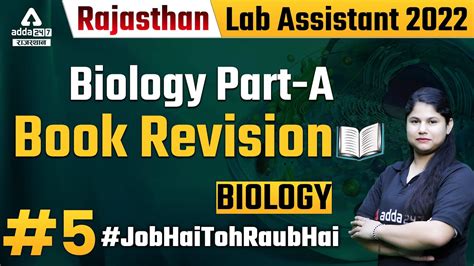 Rajasthan Lab Assistant 2022 Class Lab Assistant Biology Part A Book