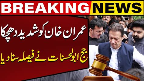 Big Blow To Ex Chairman Pti Imran Khan Judge Abul Hasnat Made A Huge