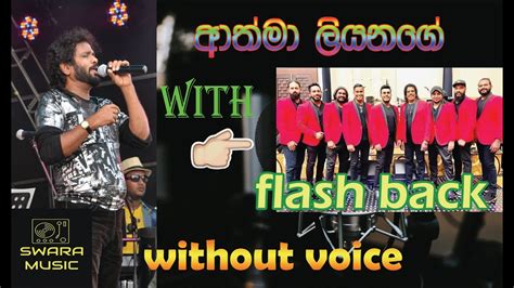 Athma Liyanage Karoke With Lyrics Without Voice Live Band Music