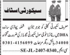 Civil Security Guard Security Guard Jobs 2024 2025 Job Advertisement