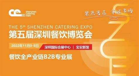 深圳餐饮博览会2022第五届深圳餐饮博览会 知乎