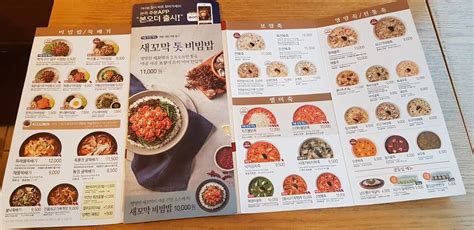 Carta De 본죽and비빔밥 Cafe Seul 53 Banpo Daero 30 Gil