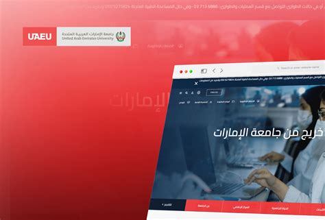 United Arab Emirates University - Aiwa Digital