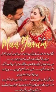 Man Yaram Bold Romantic Novel By Maha Gul Urdu Shehar