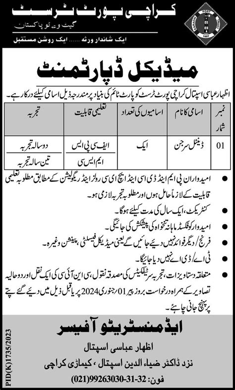 Karachi Port Trust Job 2023 2024 Job Advertisement Pakistan