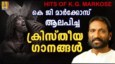 Hits Of K G Markose Malayalam Christian Devotional Songs Full Track