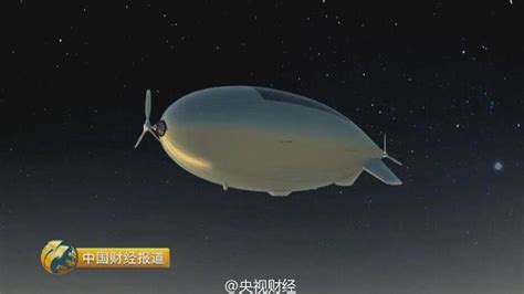 中国临近空间飞艇首飞 军用价值极高手机凤凰网