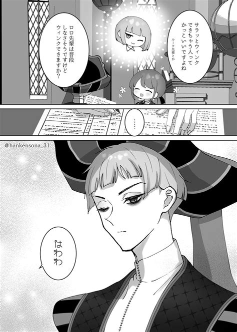 🔔監】 無表情ウィンク Twstプラス 」┏┛そな┗┓の漫画