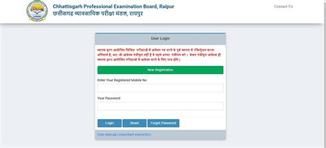 BSc Nursing Result 2023 CG Vyapam Entrance Exam Link