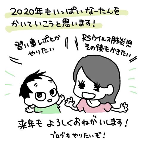 「たぶん保育園のおねえちゃんがやってたy字バランスのつもり 育児漫画 育児日記 なーたん育児記録 男の子ママ 」蒼衣ユノ色々連載中の漫画