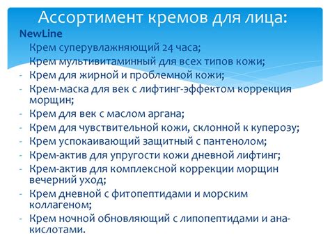 Категория «Косметология» - online presentation