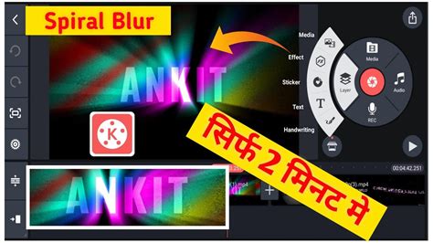 How To Make Spiral Blur Text Animation In Kinemaster Light Rays Video