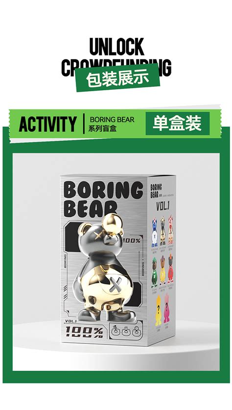 潮玩盲盒ip设计丨boring Bear 无聊熊 Vol1沙丁鱼风暴 站酷zcool