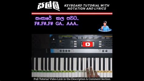 Salli සල්ලි Sarith Surith Ft Kvn Keyboard Tutorial With