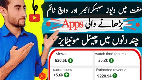 8 Best Apps Jo Apke Subscriber Views Aur Watchtime Badhaye Gi 8 Best