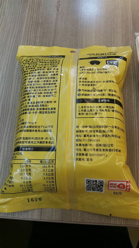 商品 7 11 御料小館x點點心 招牌海鮮蒸餃 Ptt推薦 Cvs