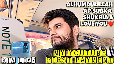 My First Payment From Youtube ️ Meri Pehli Youtube Ki Payment Kia