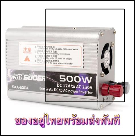 Inverter 500w 12v Suoer Modify Sine Wave Saa 500a อินเวอร์เตอร์ I C