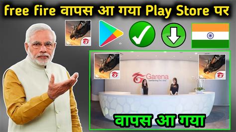 Free Fire Play Store Free Fire Unban Kab Hoga Ff New