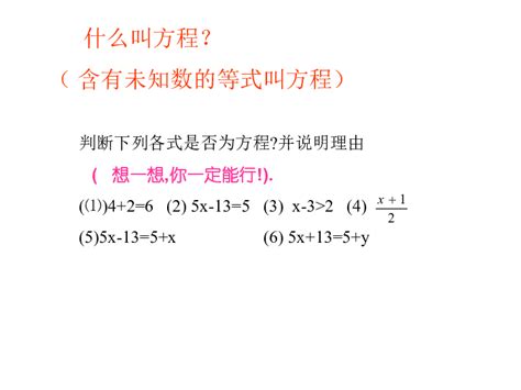 5 3一元一次方程的解法（1） 21世纪教育网