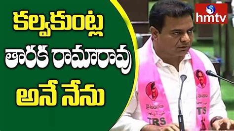 Ktr Takes Oath As Mla Telangana Mlas Oath Ceremony Live Hmtv Youtube