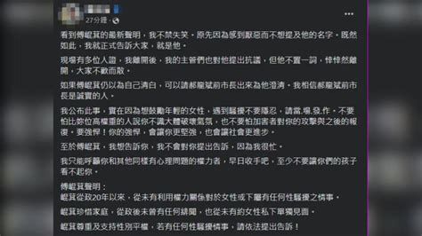 控藍營縣長「抱頭親我」！女記者不忍了 直接點名：就是他│國民黨│性騷擾│立委│tvbs新聞網