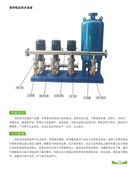 变频恒压供水设备 惠州沃德泵业有限公司