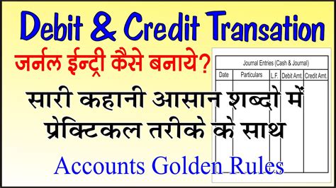 Journal Entries In Accounts Golden Rule Of Accounts Personal Real