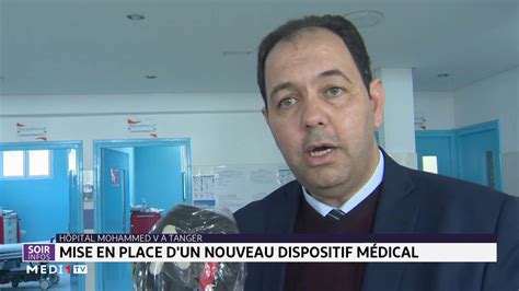 H Pital Mohammed V De Tanger Mise En Place Dun Nouveau Dispositif