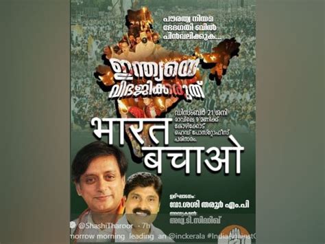 Congresss Shashi Tharoor Posts Distorted Map Of India Gets Trolled