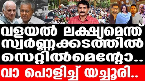 Rajbhavan March പല പടകകൻ പലയലലതത മടയൽ YouTube