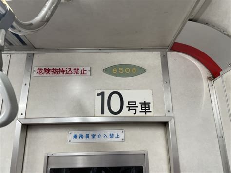 鉄レコ写真1車両銘板 乗車記録乗りつぶし「横浜駅から湘南台駅2023年02月18日」 By Abikoshiyさん レイル