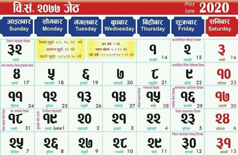 Nepali Calendar 2079 Dashain - Printable Calendar 2023