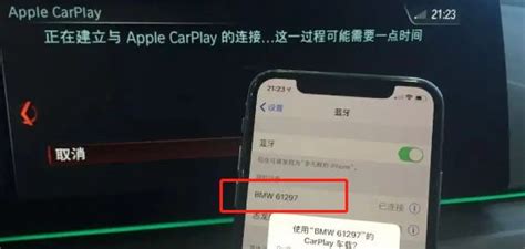 宝马无线carplay怎么连接 有驾