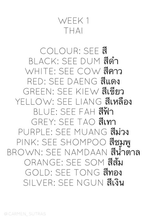 9 Learn thai ideas | learn thai, learn thai language, thai words