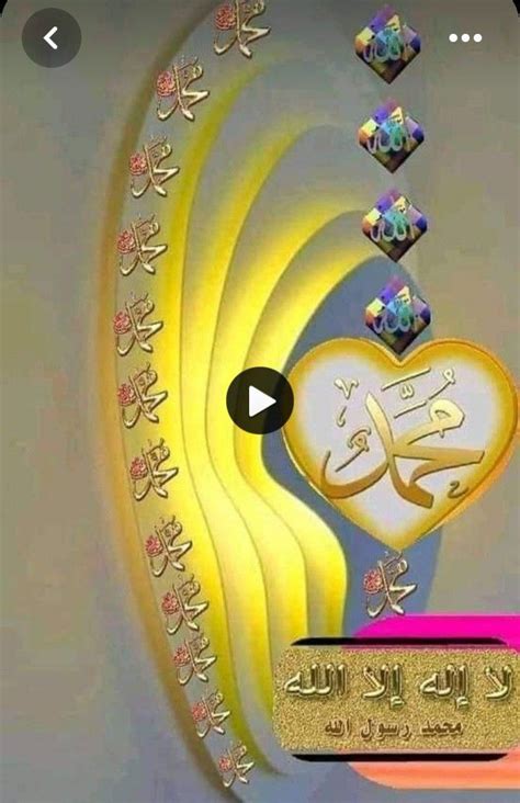 Pin By Sky Llc On Name Of Allah And M Pbuh Save Quick