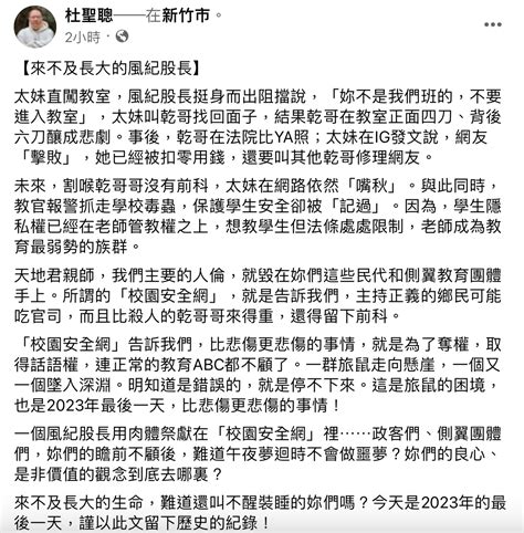 國三生割頸案引眾怒 少年法惹爭議 網友：范雲就是最大破口！