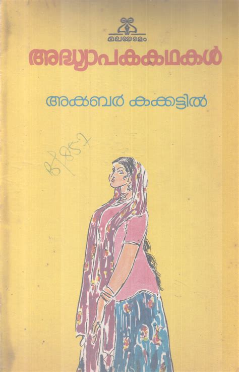 Mallu Kambi Kathakal 3