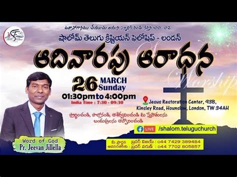 Shalom Telugu Church Sunday Service 26 March 2023 YouTube