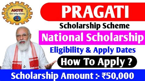 Aicte Pragati Scholarship Eligibility Apply Steps Last Date